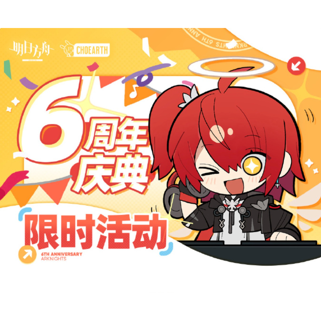 アークナイツ6周年 ライブ音律聯覚 会場限定VIPグッズ 特典6点 Y