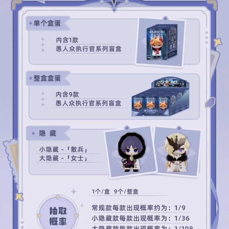 え*り様 原神　ファトゥス　ミニフィギュア　散兵　スカラマシュ　雄鶏　プルチネッ 原神 ファトゥス ミニフィギュア 散兵 スカラマシュ 雄鶏 プルチネッラ