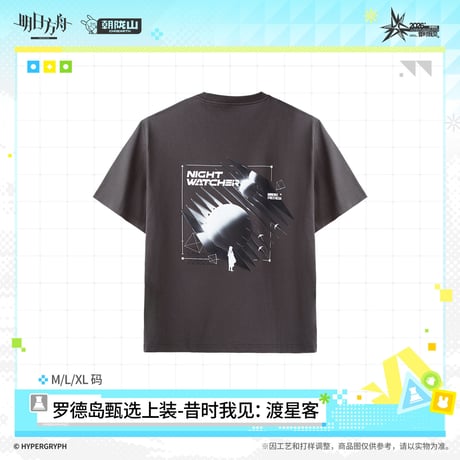 【明日方舟公式店】音律聯覚 2026 Tシャツ 渡星客 138元 （予約170日以内発送）