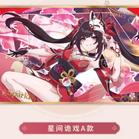 【崩壊3rd公式店】 崩スタ コラボ PET 色紙 35元