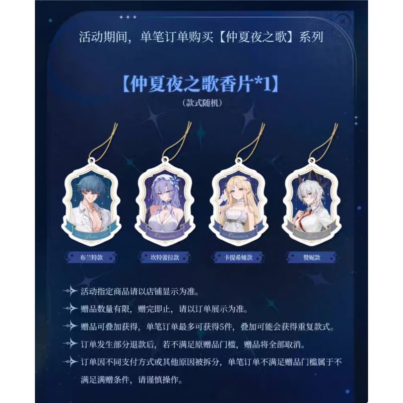 KURO GAMES旗艦店】鳴潮 仲夏夜之歌 シリーズ 購入特典について（12月