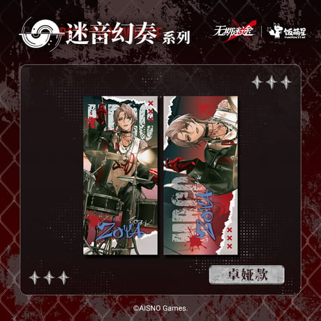 【無期迷途】 2周年ライブ 迷音幻奏 スローガンタオル 35元 (予約140日以内発送)