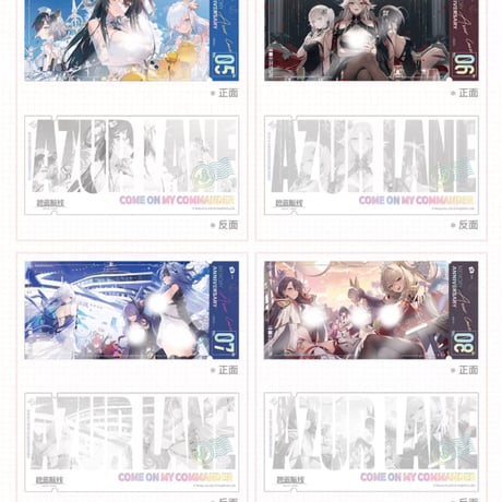 【アズレン】2507 珍蔵記憶 コレクションカード セット 68元 （予約160日以内発送）