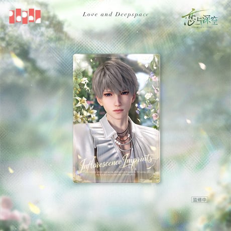 【恋と深空】2608 春天対花所做事 アクリルプレート 36元 （予約220日以内発送）