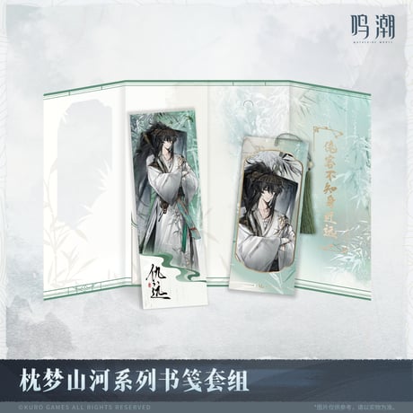 【KURO GAMES旗艦店】鳴潮 2511 夢枕山河 カードセット 28元
