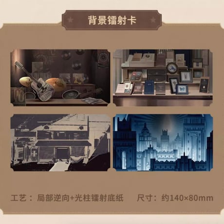 【崩スタ公式店】 盛会邀約 アクリルチケット セット 108元