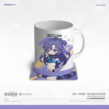 【ブルアカ公式店】2408 ユウカ 体操服 マグカップ 49元
