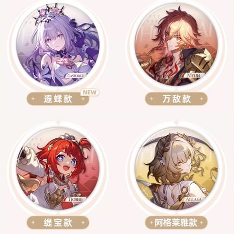 【崩スタ公式店】星間旅行 缶バッジ 第2弾 15元