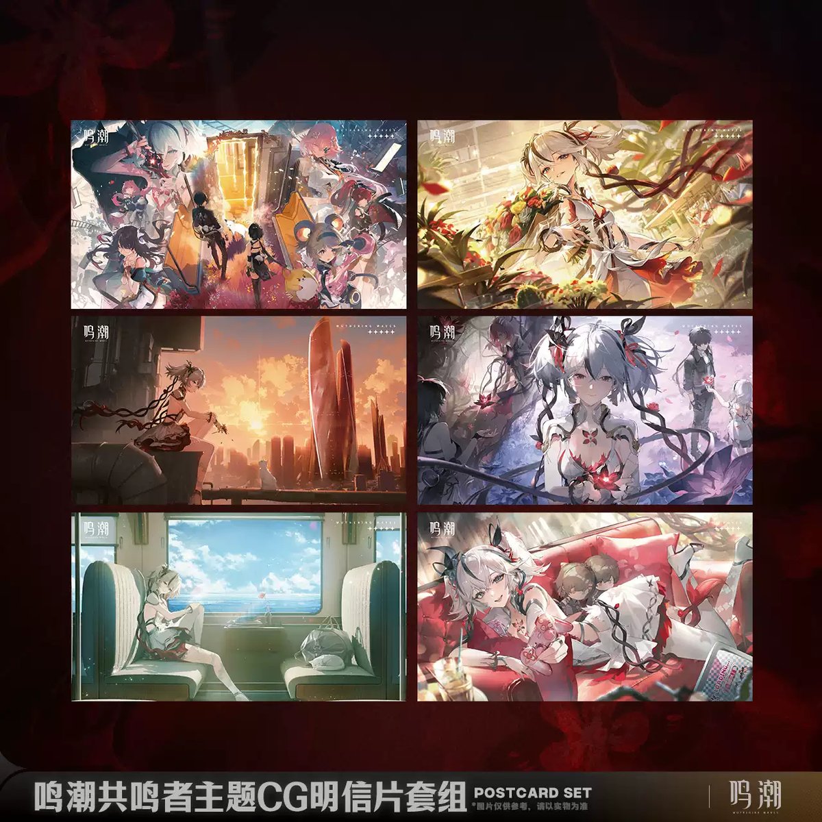 KURO GAMES旗艦店】鳴潮 *復刻2412B* CG ポストカード 15元 （予約9下