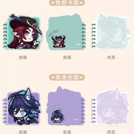 【原神公式店】ナタ ちびキャラ メモ帳 16.8元