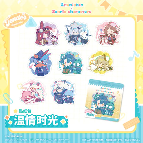 【明日方舟公式店】サンリオコラボ フレークシール 24元 （予約160日以内発送）