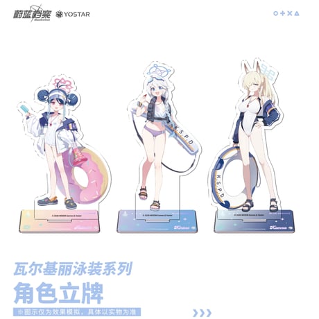 【ブルアカ公式店】2602 ヴァルキューレ 水着 アクリルスタンド 50元 （予約160日以内発送）