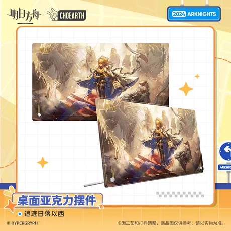 【明日方舟公式店】 兔兔尋路季 追跡日落以西 アクリルプレート 65元