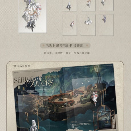 単独発送【重返未来1999】公式 美術 設定集 Vol.1 典蔵版 259元 （予約9下発送）