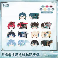 単独発送【KURO GAMES旗艦店】鳴潮 2609 共鳴者 うつぶせ ぬいぐるみ 88元 (予約2027年6下発送)