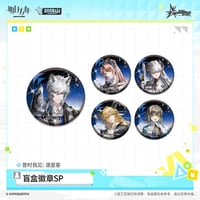 【明日方舟公式店】音律聯覚 2026 缶バッジ SP 渡星客 ボックス 90元 （予約170日以内発送）