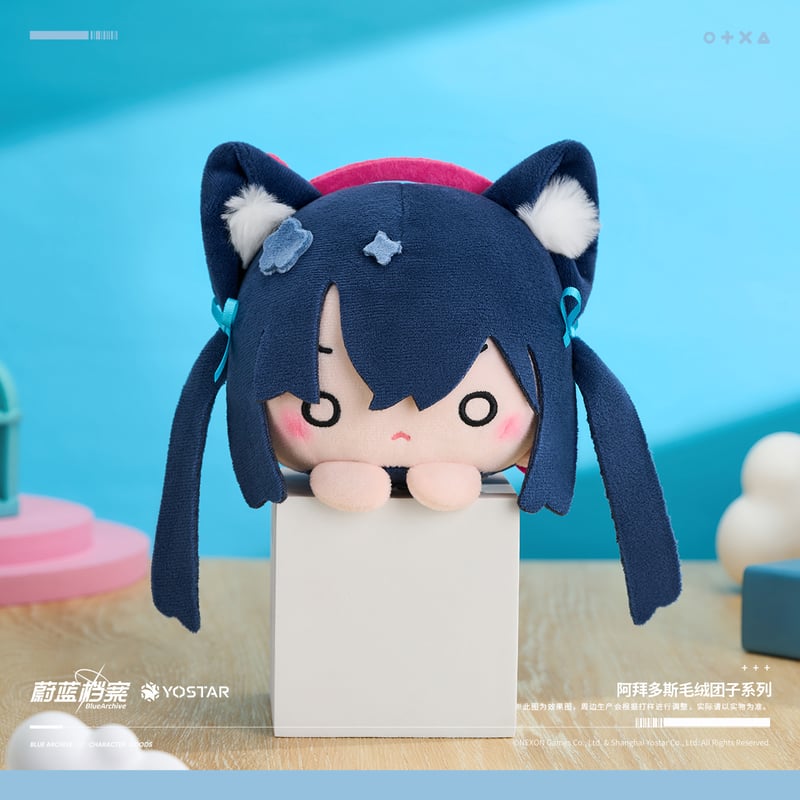 ブルアカ公式店】2501 アビドス お団子 ぬいぐるみ 75元 （予約160日 