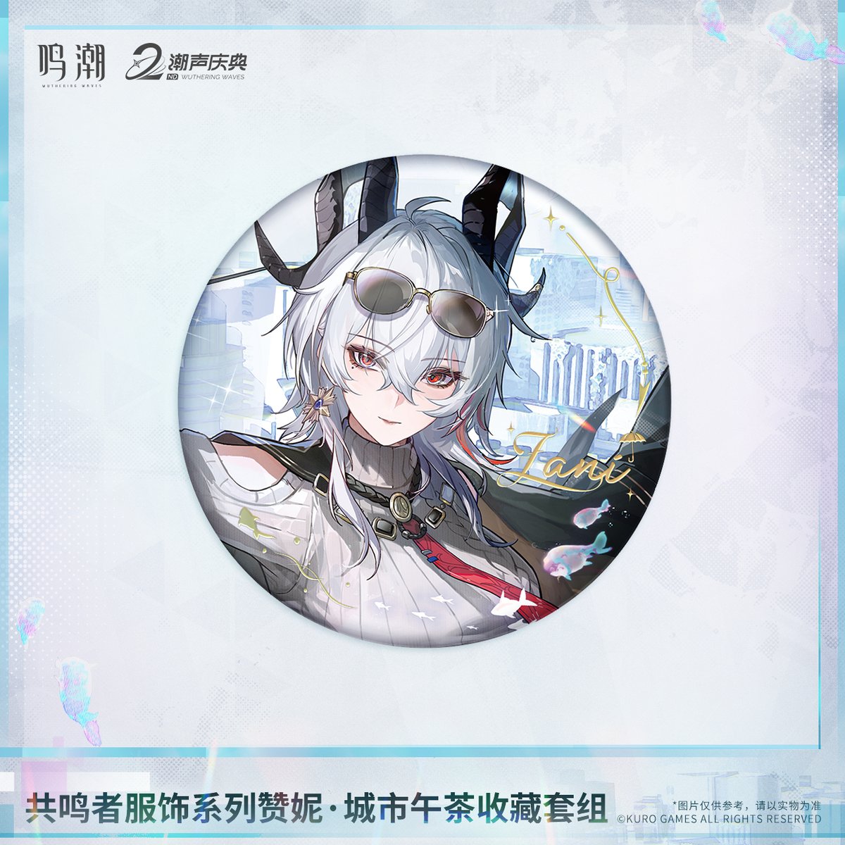 KURO GAMES旗艦店】鳴潮 2606 共鳴者 服装 缶バッジ＆カード ザンニー