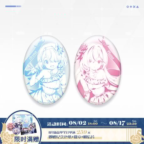 CATEGORY バッジ | ちゃぱん