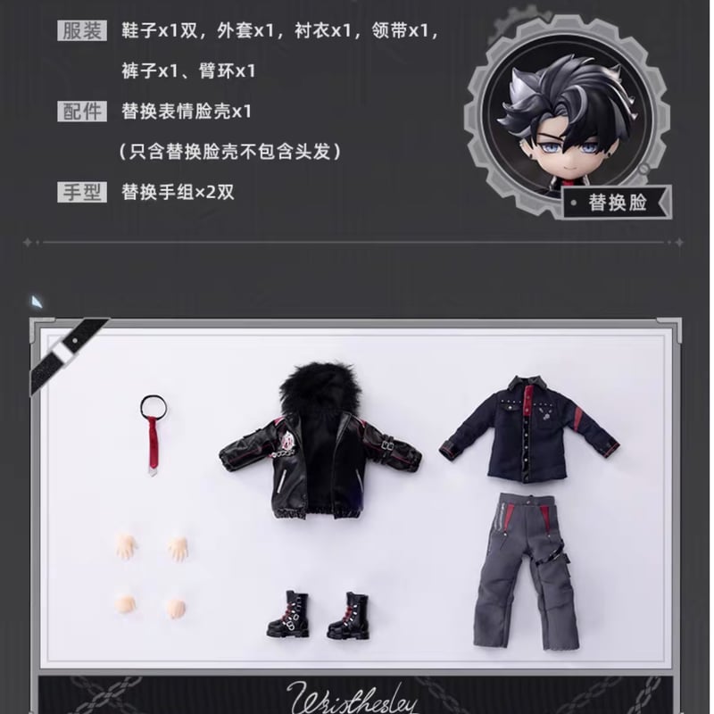原神公式店】リオセスリ 可動フィギュア 専用 着せ替えアイテム 298元