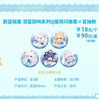 ブルアカ公式店】2511B 私享暇日 マリー グッズセット 188元 （予約160
