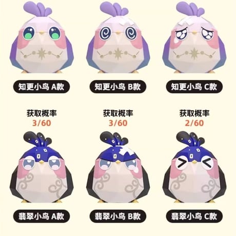 【崩スタ公式店】 折り紙の小鳥 ミニフィギュア 5個組 69元