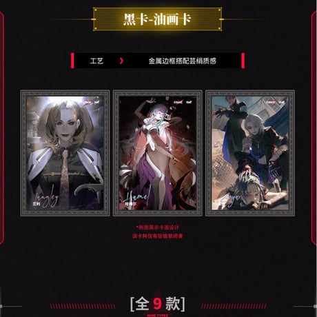 【無期迷途】Hitcard コラボ トレーディングカード 第1弾 10パック 99元
