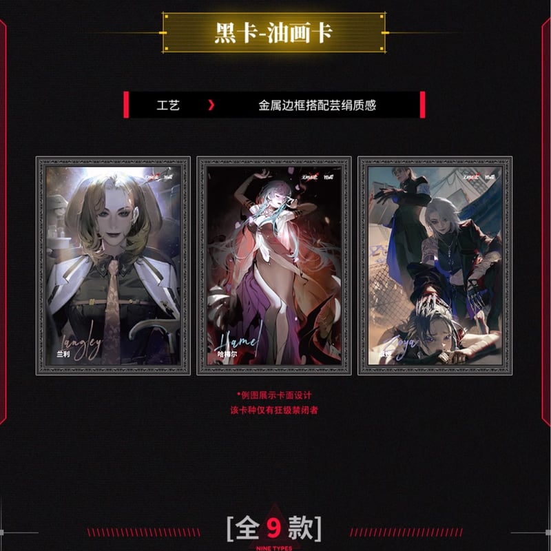 無期迷途】Hitcard コラボ トレーディングカード 第1弾 10パック 99元