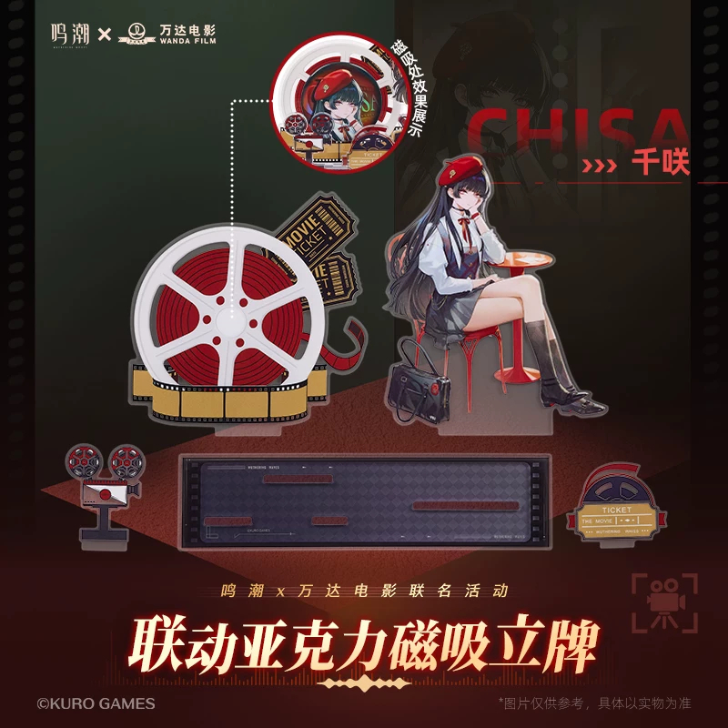 鳴潮】万達電影 コラボ アクリルスタンド 59元 | ちゃぱん