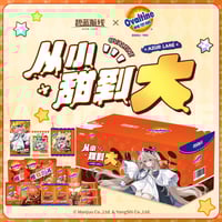 アズールレーン】8周年記念 嘉年華 大鳳 ギフトボックス 198元 （予約