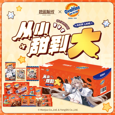 【アズレン】阿華田コラボ アンカレッジ セット 99.9元 （船便）