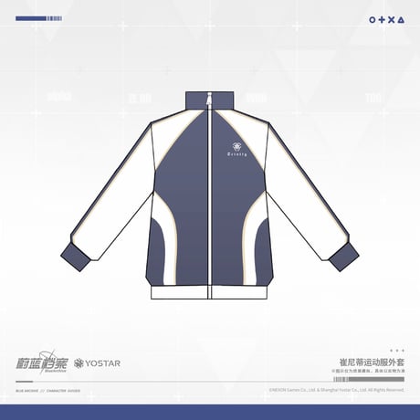 【ブルアカ公式店】2311 ブルアカ トリニティ総合学園 ジャージ 199元