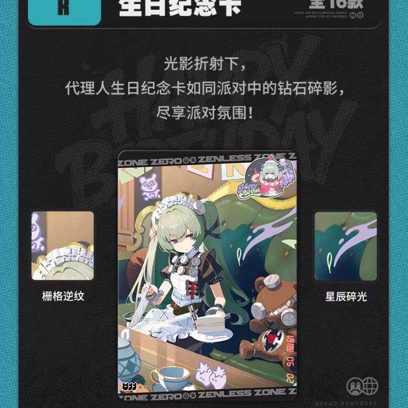 ゼンゼロ公式店】閃魂 コラボ コレクションカード 第1弾 ボックス 160