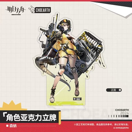 【明日方舟公式店】兔兔追憶季 昇進前 アクリルスタンド 50元