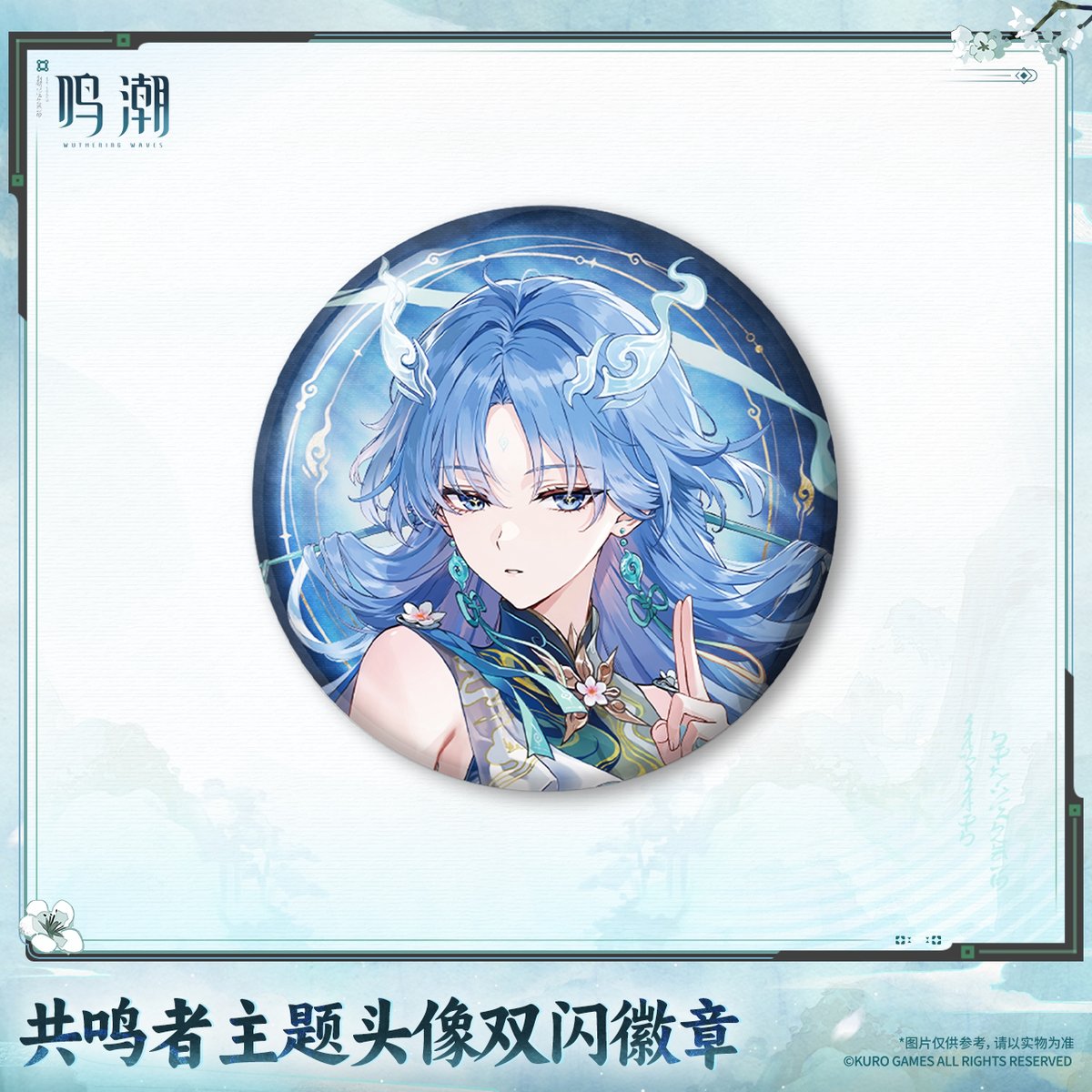 単独発送【KURO GAMES旗艦店】鳴潮 2609 共鳴者 アイコン 缶バッジ 16
