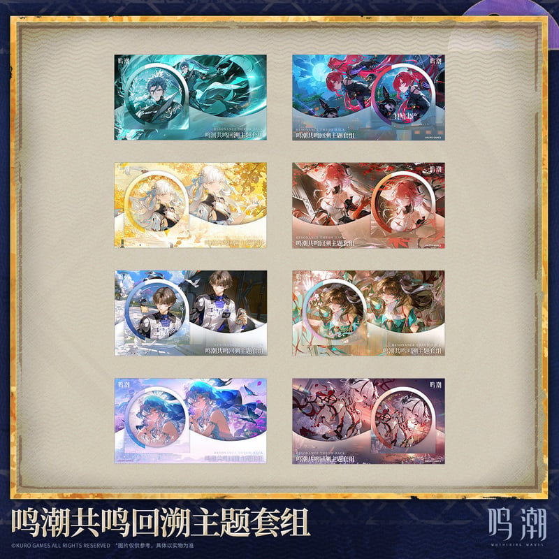 KURO GAMES旗艦店】鳴潮 2604B 共鳴回溯 缶バッジ ＆ カード 28元 (予約
