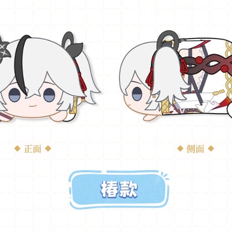 【KURO GAMES旗艦店】鳴潮 2510 うつぶせ ぬいぐるみ 88元