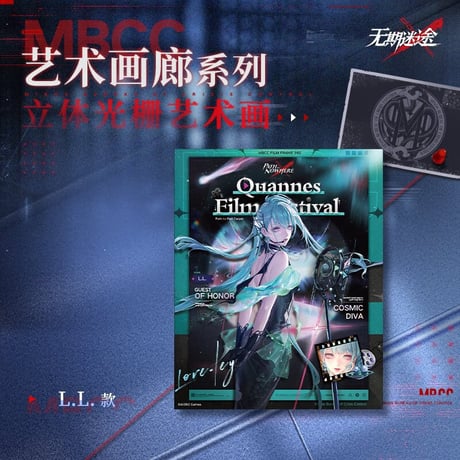 【無期迷途】2608 芸術画廊 レンチキュラー カード 24元 (予約160日以内発送)