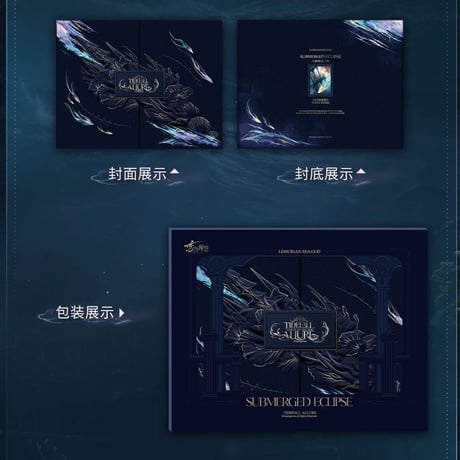 【恋と深空】2606 ホムラ・リモリアの海神 両開き 色紙 39元 （予約220日以内発送）