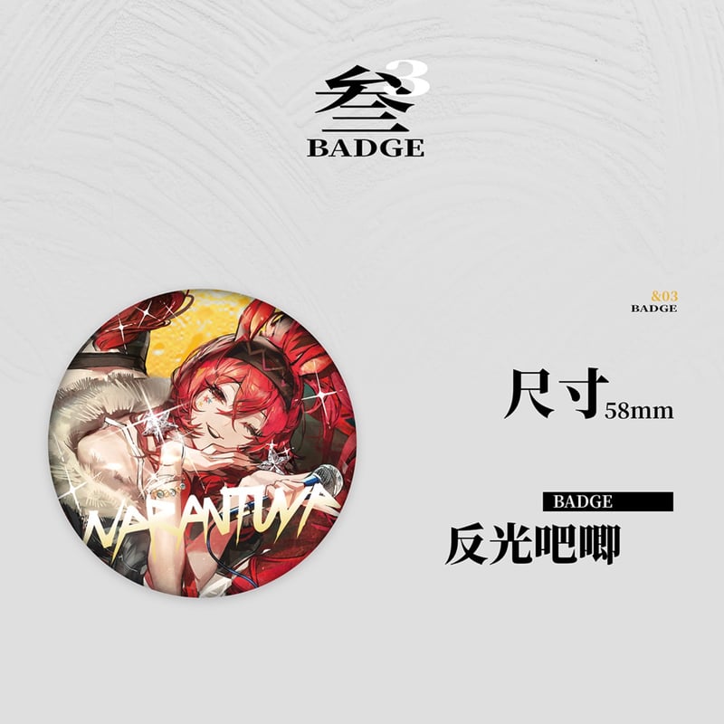 明日方舟】公式絵師 板板氏 Nth RECORDS ナラントゥヤ グッズ