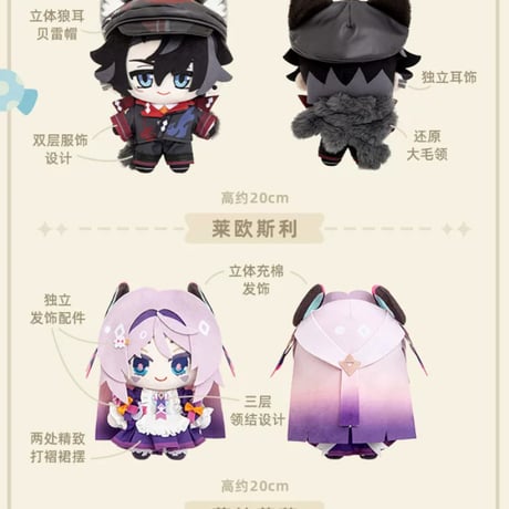 【原神公式店】幽夜綺想 ぬいぐるみ 149元 （予約12上発送）
