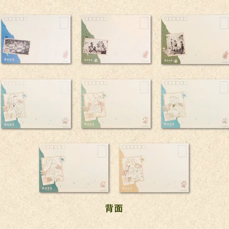 【重返未来1999】KAKACODE コラボ 深林行跡 ポストカード 22元
