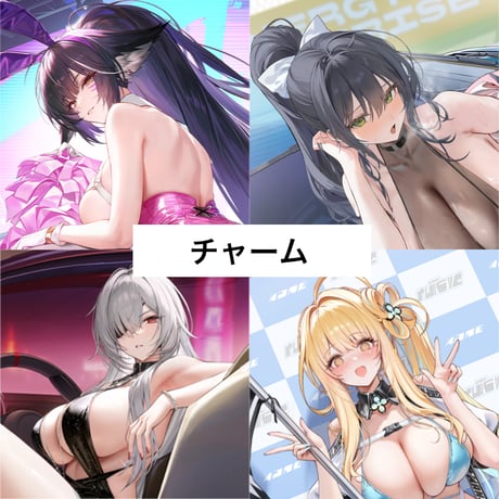 【アズレン】2608 レースクイーン アクリルチャーム 39元 （予約160日以内発送）