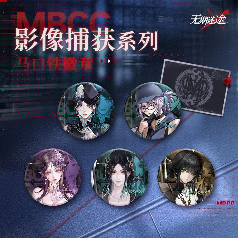 無期迷途】2504 影像捕獲 缶バッジ 15元 (予約160日以内発送 無期迷途】2504 影像捕獲 缶バッジ 15元 (予約160日以内発送