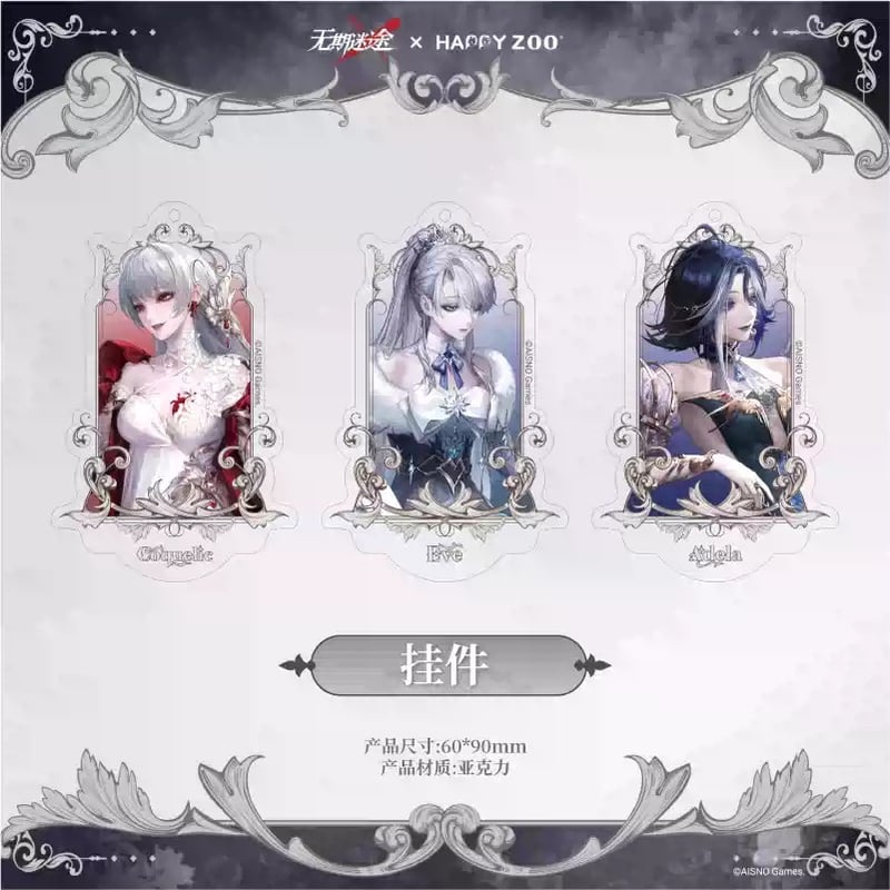 無期迷途】 HAPPY ZOO アクリル キーホルダー 25元 (予約70日以内発送