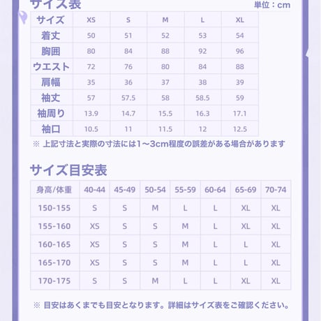 【崩スタ公式店】キャストリス 重ね着風 カットソー 149元 （予約10下発送）