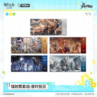 【明日方舟公式店】音律聯覚 2026 ホロチケット セット 30元 （予約170日以内発送）