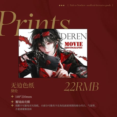 【無期迷途】公式絵師 SITONG 氏 The Way She Chose フチ無し 色紙 22元（予約8下発送）