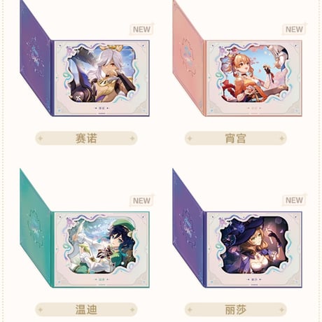 【原神公式店】命定の日 2025 色紙 34元