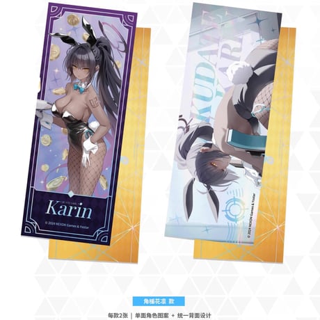 【ブルアカ公式店】2404 船上のバニーチェイサー ホロチケット 20元